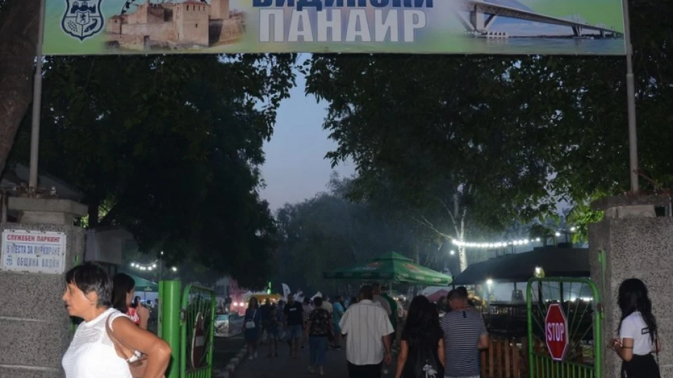 Във Видин до края на месеца – всичко е панаир